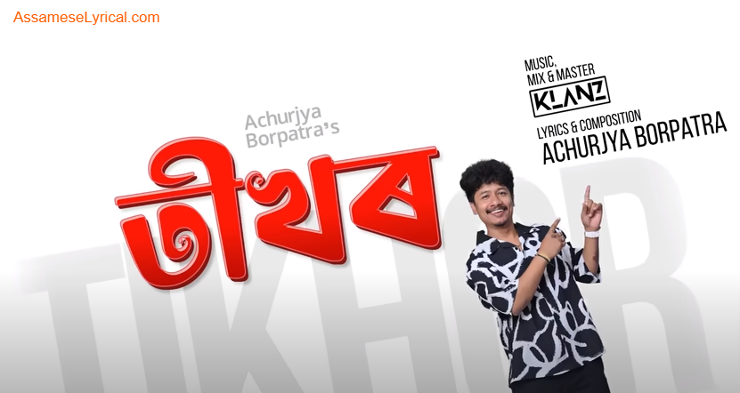 Tikhor( তীখৰ )- Achurjya Borpatra X KLANZ (Lyrical)